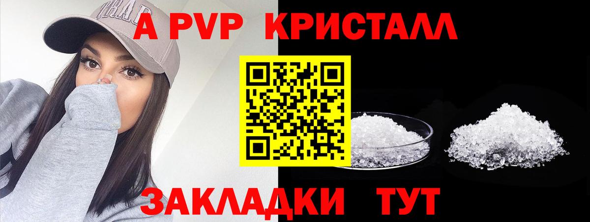 Альфа ПВП Соль  Alpha-PVP Соль  Alpha PVP Crystall  Вход с VPN  Альфа ПВП  Дмитров 