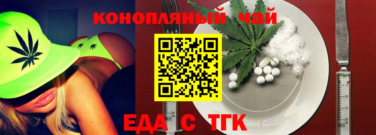 Cannafood конопля  Вход с VPN  Дмитров 