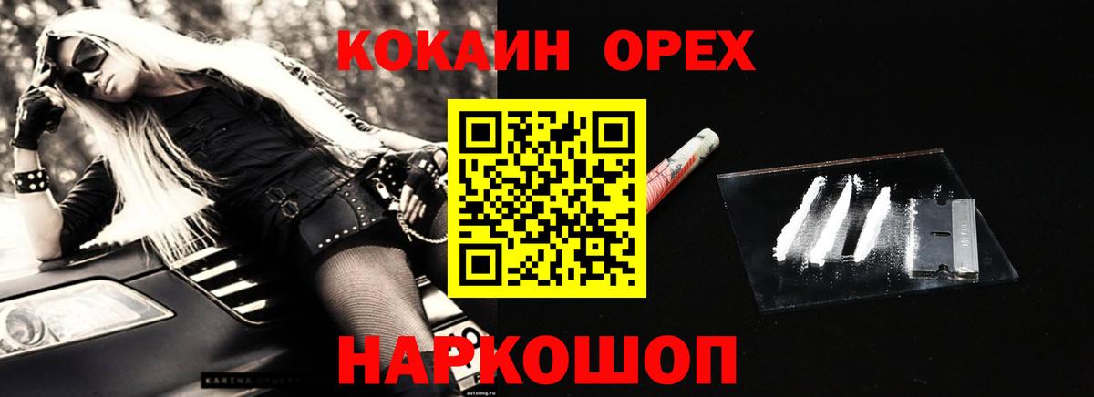 КОКАИН 99%  Вход с VPN  Дмитров 