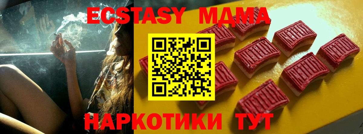 Дмитров  Ecstasy 280 MDMA  Вход с VPN  Ecstasy  ЭКСТАЗИ DUBAI 