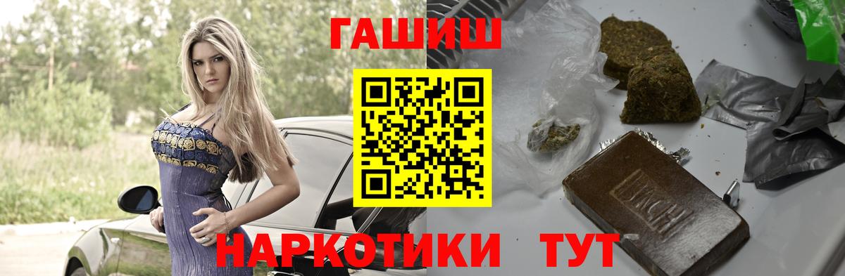 ГАШИШ  ГАШ Cannabis  Вход с VPN  Дмитров 