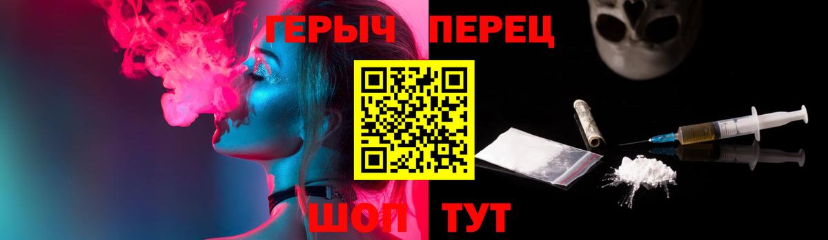 ГЕРОИН хмурый Дмитров