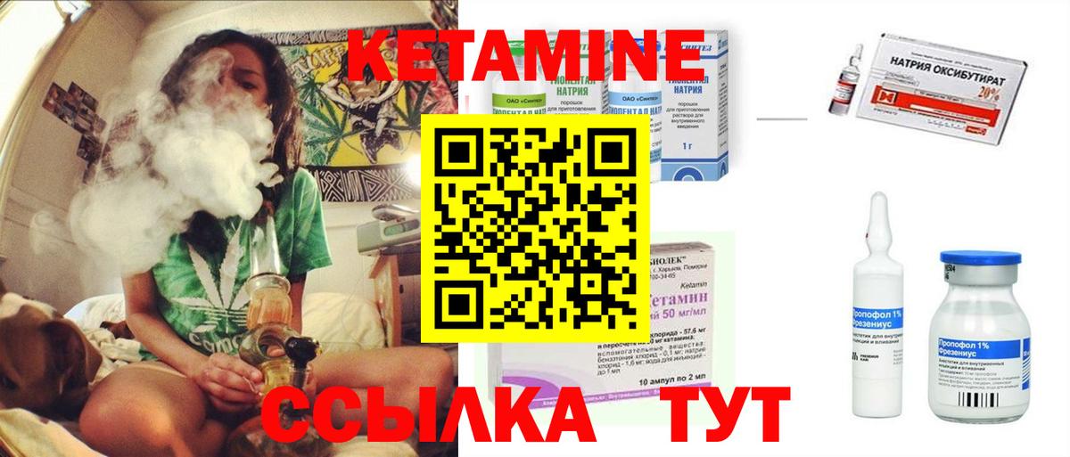 Кетамин ketamine  Вход с VPN  Дмитров  КЕТАМИН VHQ 