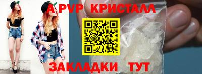 спайс Балаково