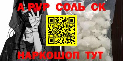 спайс Балаково