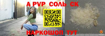 спайс Балаково