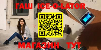 гашик Балашиха