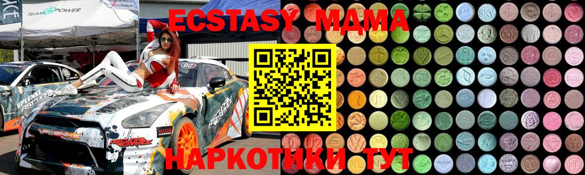 МДМА Molly  МДМА  Дмитров  MDMA VHQ  Вход с VPN 