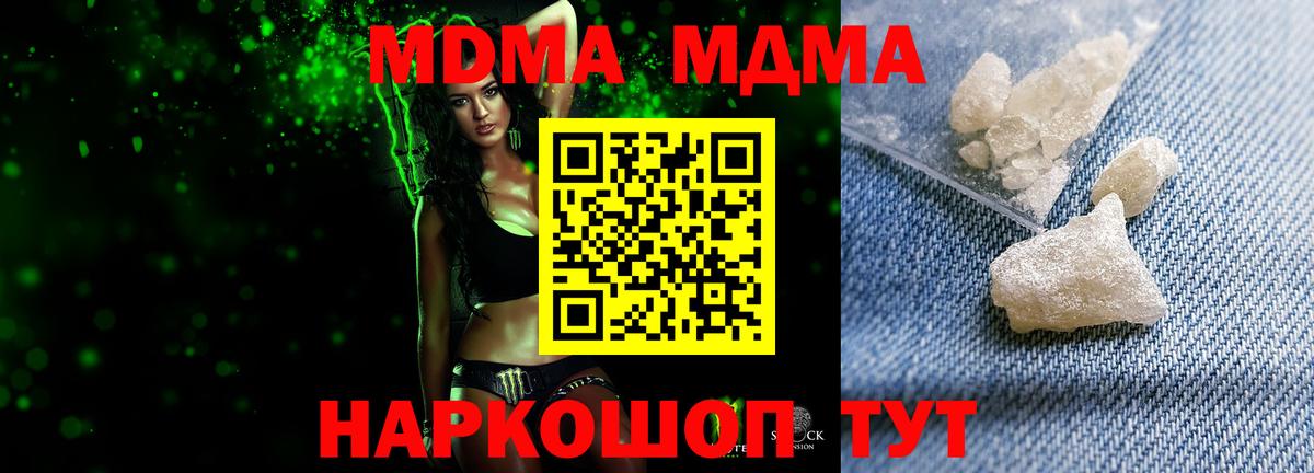 MDMA crystal Дмитров