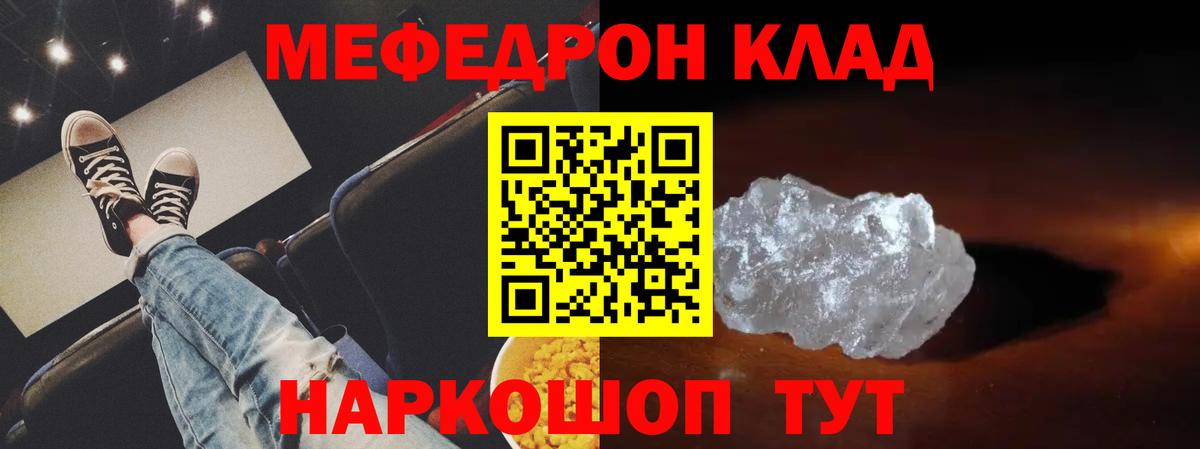 Меф  Дмитров