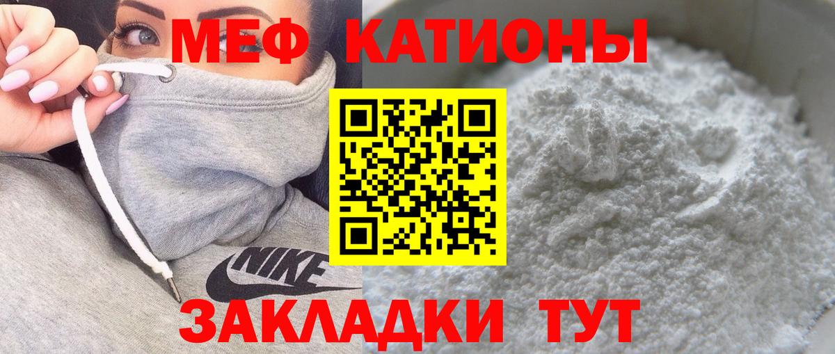 МЯУ-МЯУ 4 MMC  МЕФ  Дмитров  Вход с VPN  KRAKEN вход  МЯУ-МЯУ кристаллы 
