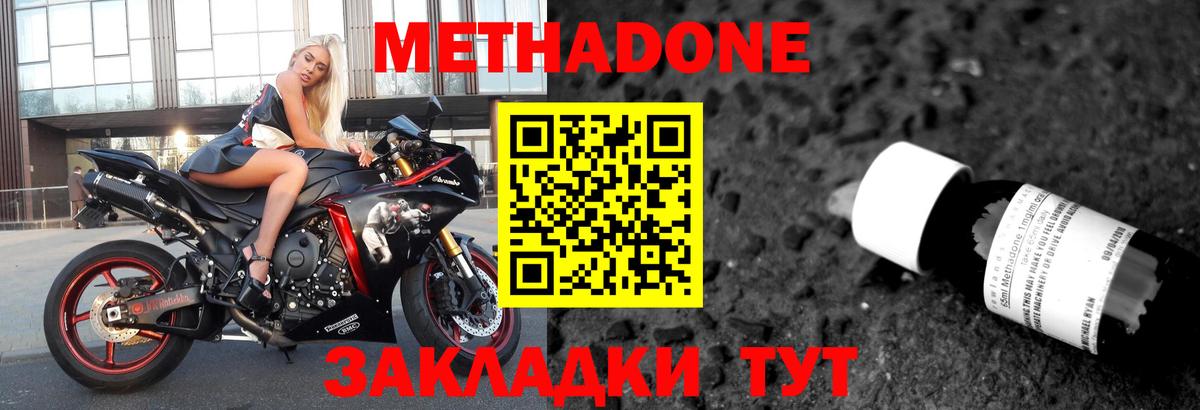 Дмитров  Метадон кристалл  Вход с VPN  МЕТАДОН белоснежный 